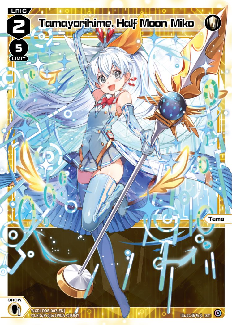 WXDi-D08-003R Tamayorihime, Half Moon Miko