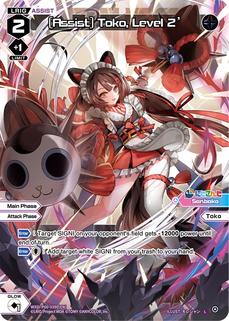 WXDi-P00-039P (Assist) Toko, Level 2'