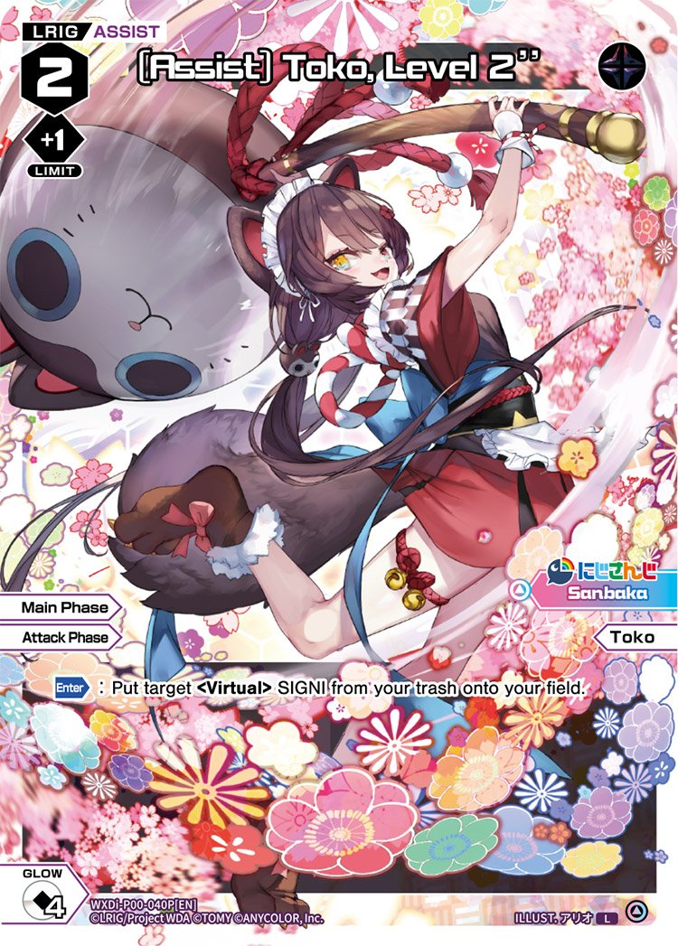 WXDi-P00-040P (Assist) Toko, Level 2''