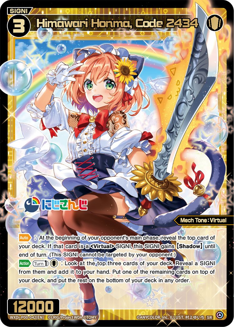 WXDi-P00-042 Himawari Honma, Code 2434