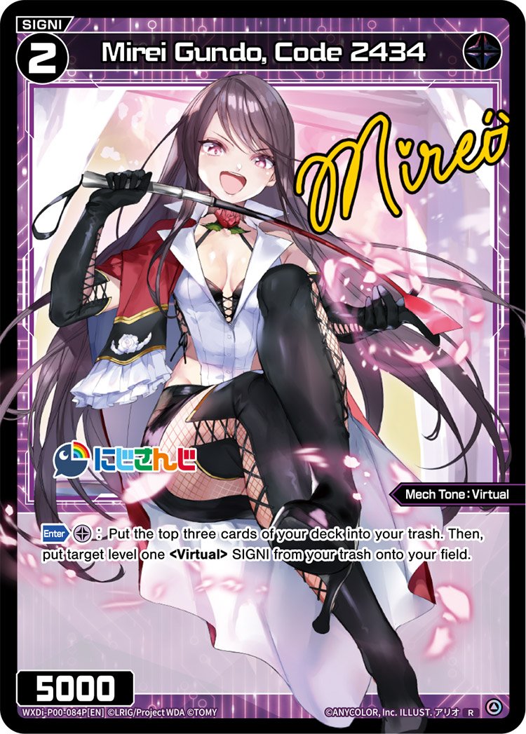 WXDi-P00-084P Mirei Gundo, Code 2434
