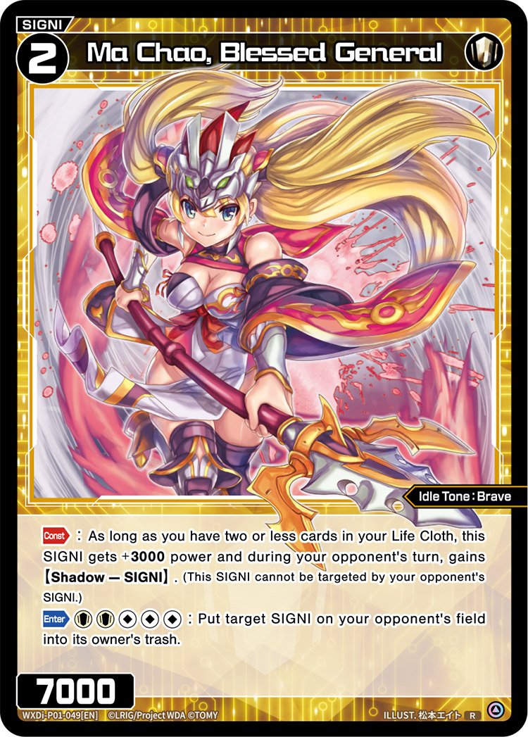 WXDi-P01-049 Ma Chao, Blessed General
