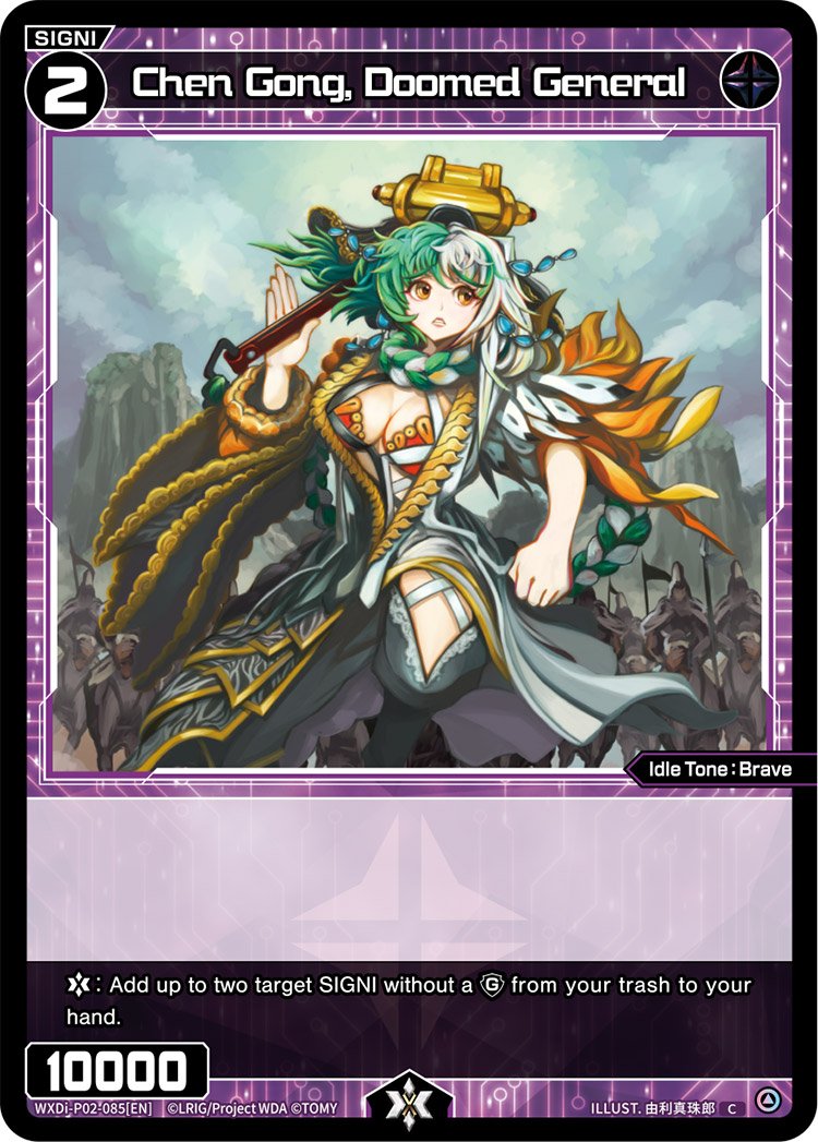 WXDi-P02-085 Chen Gong, Doomed General