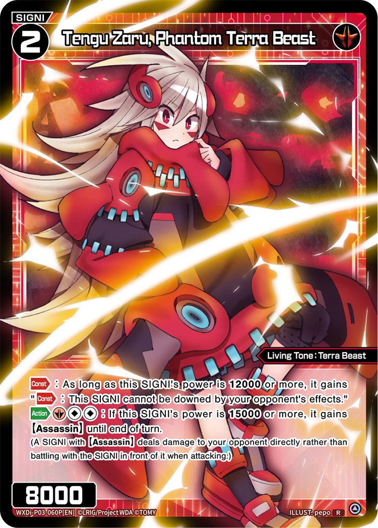WXDi-P03-060P Tengu Zaru Phantom Terra Beast