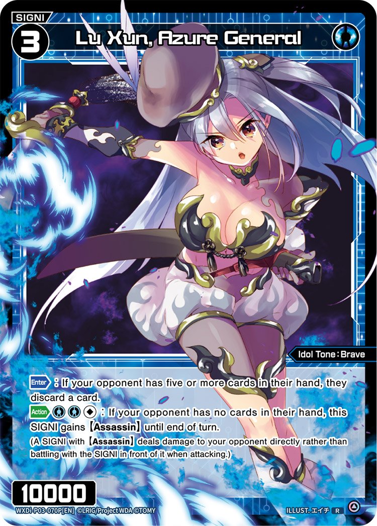 WXDi-P03-070P Lu Xun Azure General