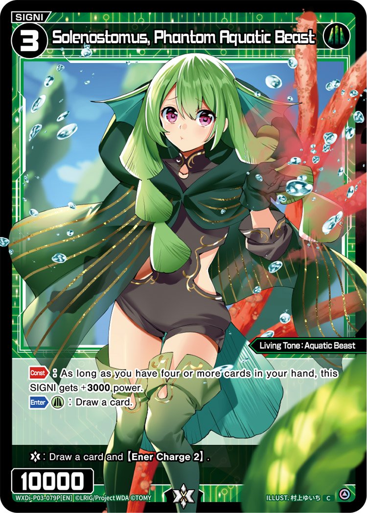 WXDi-P03-079P Solenostomus, Phantom Aquatic Beast