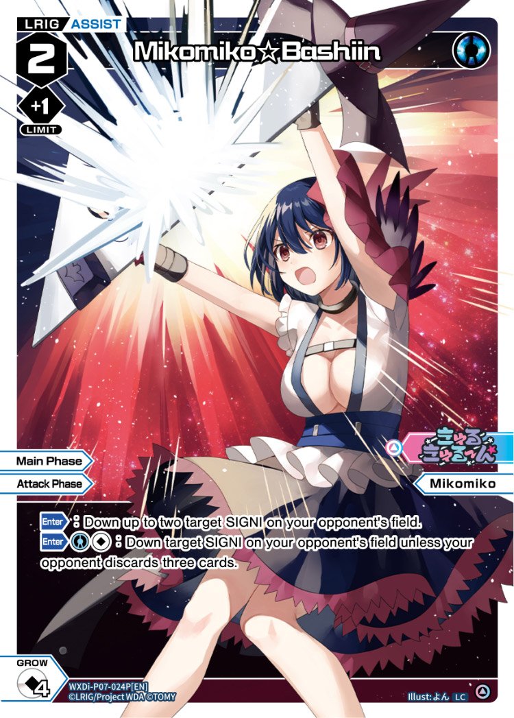 WXDi-P07-024P Mikomiko Bashiin