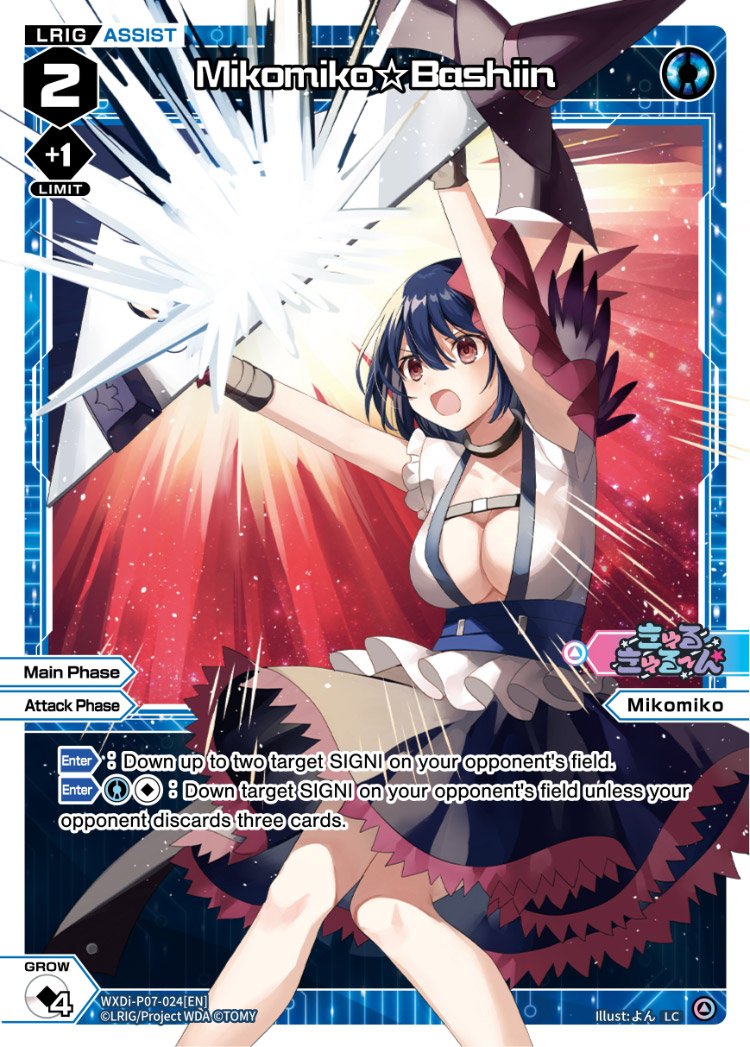 WXDi-P07-024 Mikomiko Bashiin