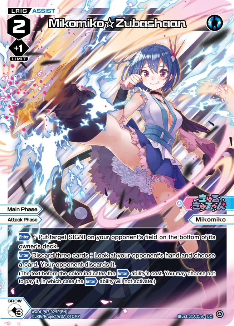WXDi-P07-025P Mikomiko Zubashaan