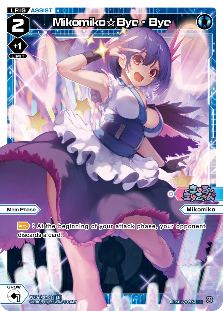WXDi-P07-026 Mikomiko Bye-Bye