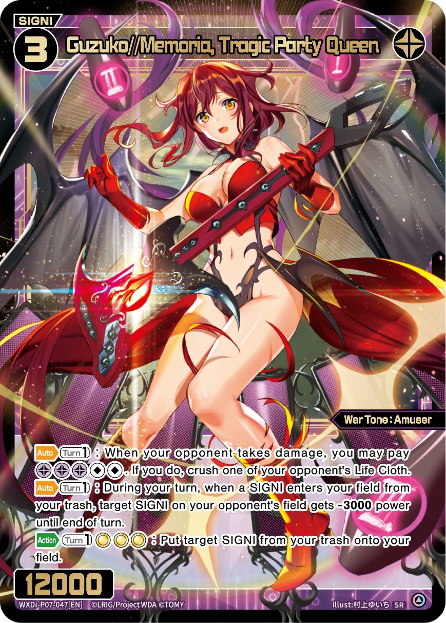 WXDi-P07-047 Guzuko Memoria, Tragic Party Queen