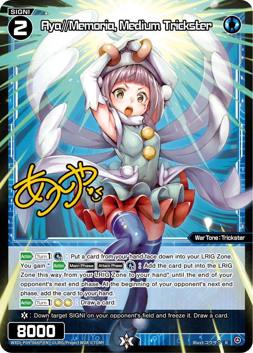WXDi-P09-066P Aya//Memoria, Medium Trickster