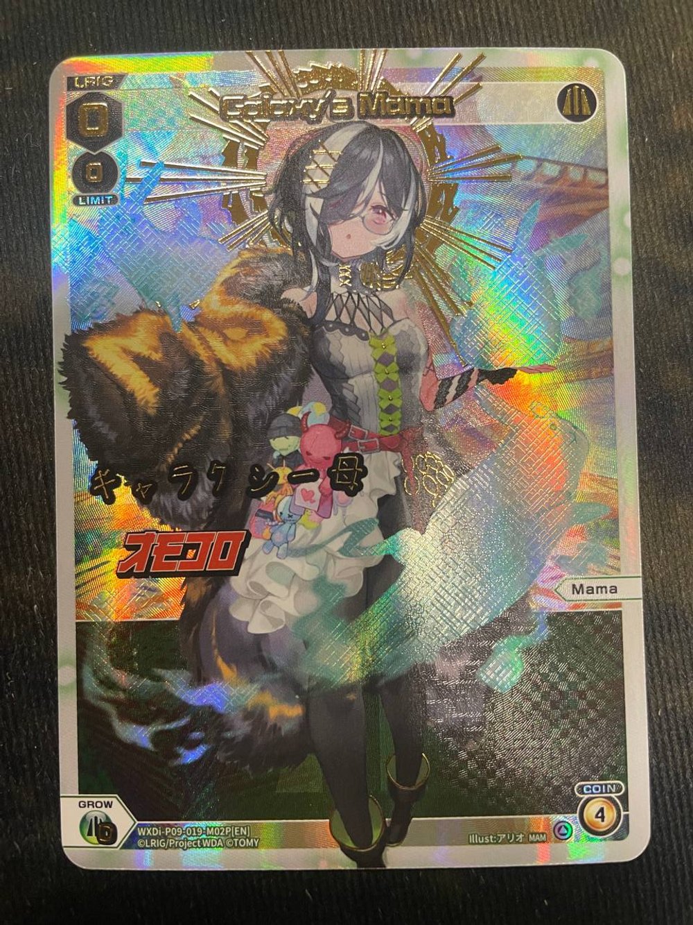 WXDi-P09-M02P Galaxy's Mama