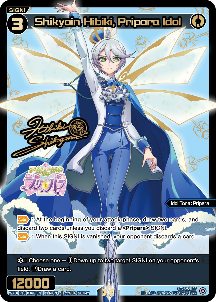 WXDi-P10-038P Shikyoin Hibiki, Pripara Idol