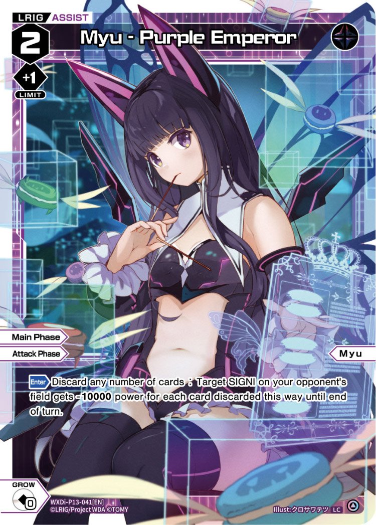 WXDi-P13-041 Myu - Purple Emperor