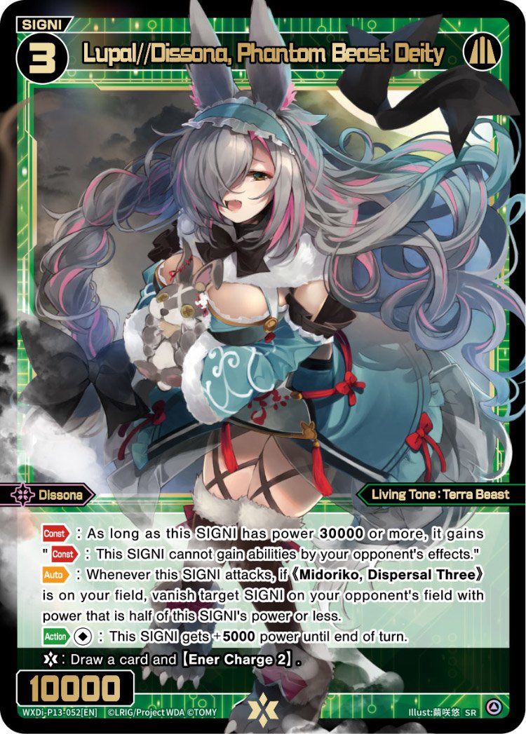 WXDi-P13-052 Lupal//Dissona, Phantom Beast Deity