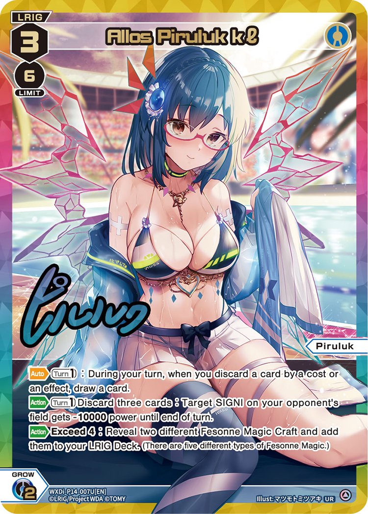 WXDi-P14-007U Allos Piruluk k?