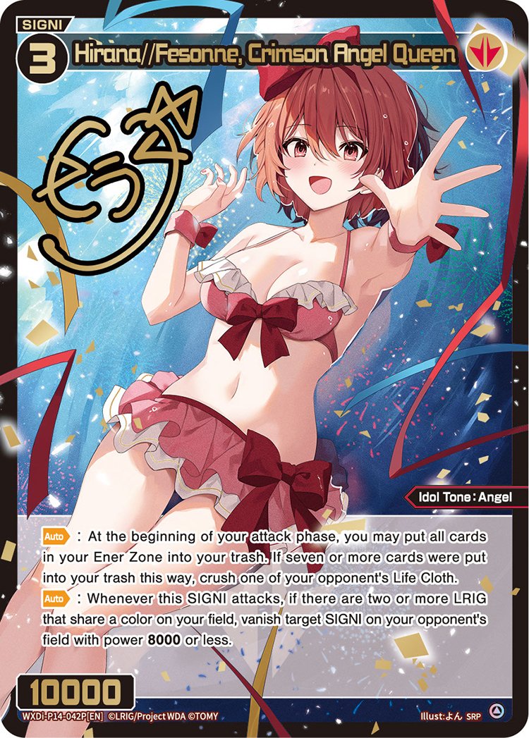 WXDi-P14-042P Hirana//Fesonne, Crimson Angel Queen