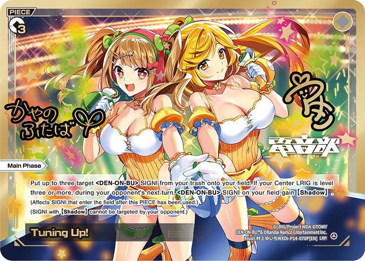 WXDi-P14-070P Tuning Up!