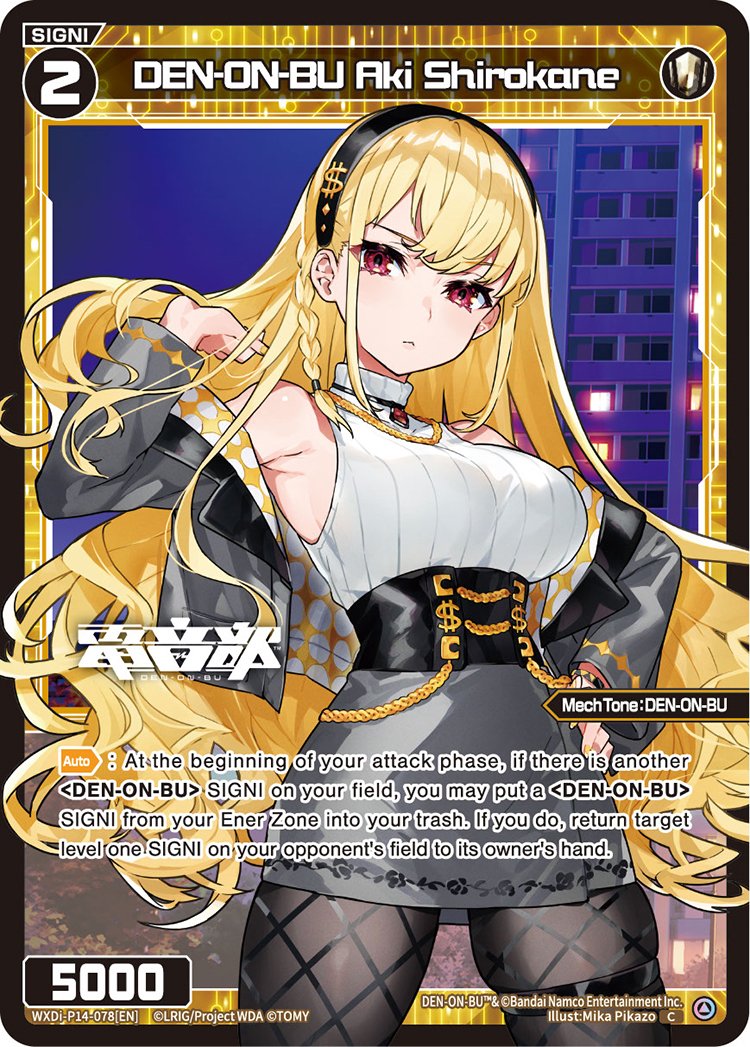 WXDi-P14-078 DEN-ON-BU Aki Shirokane