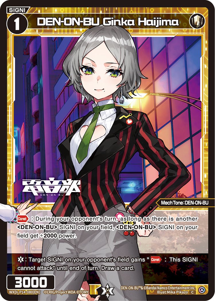 WXDi-P14-080 DEN-ON-BU Ginka Haijima
