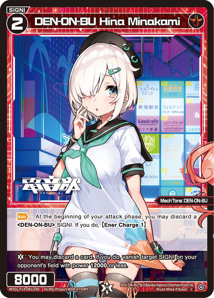 WXDi-P14-081 DEN-ON-BU Hina Minakami