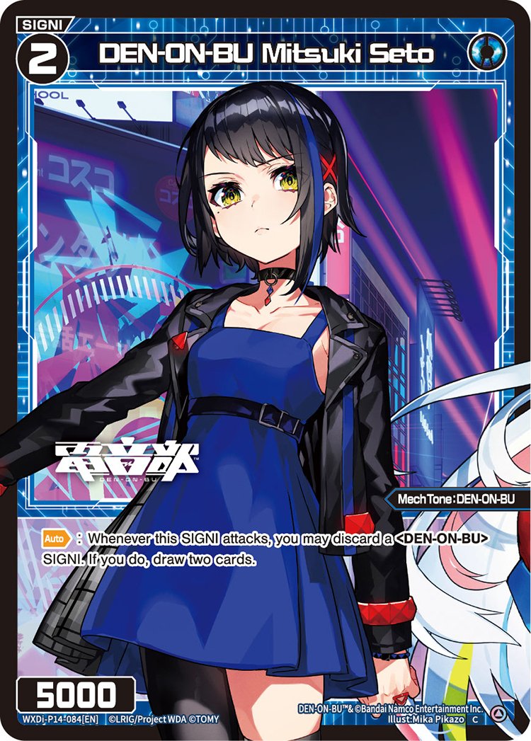 WXDi-P14-084 DEN-ON-BU Mitsuki Seto