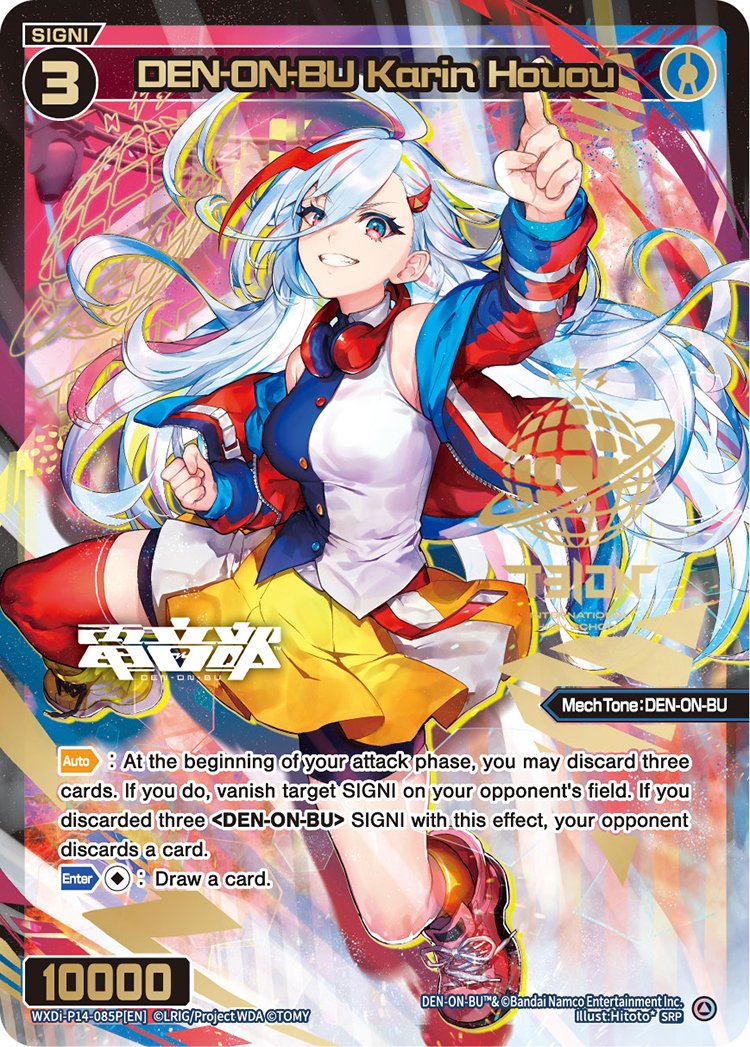 WXDi-P14-085P DEN-ON-BU Karin Houou