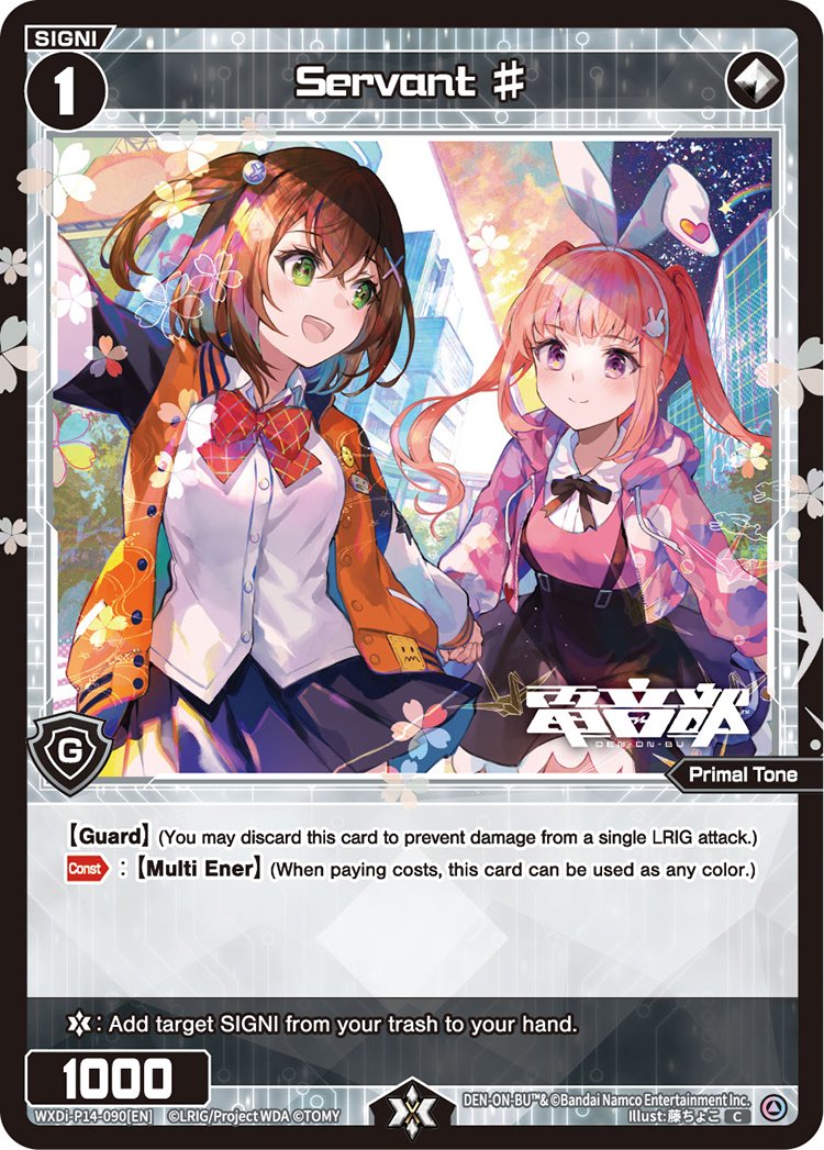 WXDi-P14-090 Servant ?