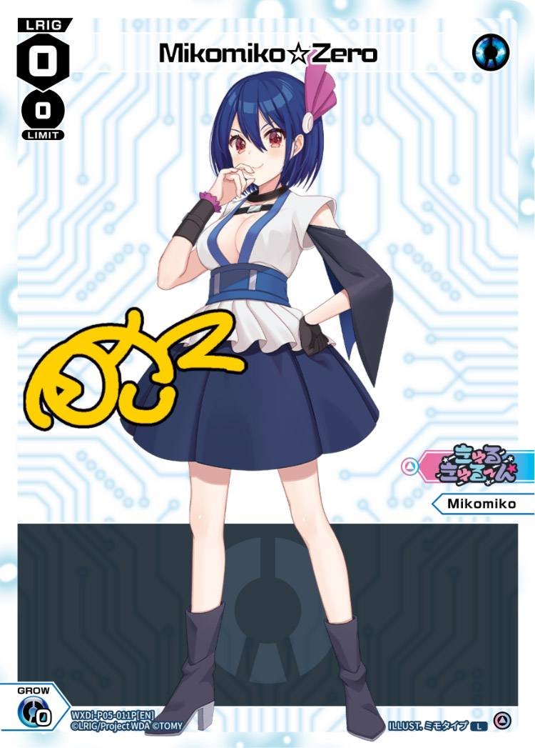 WXDi-P05-011P Mikomiko☆Zero
