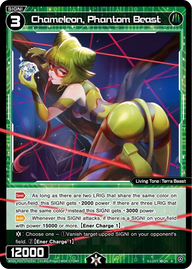WXDi-P05-076 Chameleon, Phantom Beast