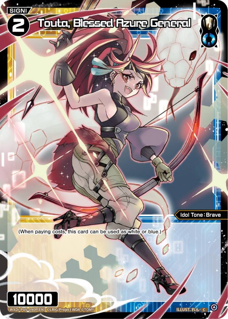 WXDi-P05-090P Touta, Blessed Azure General