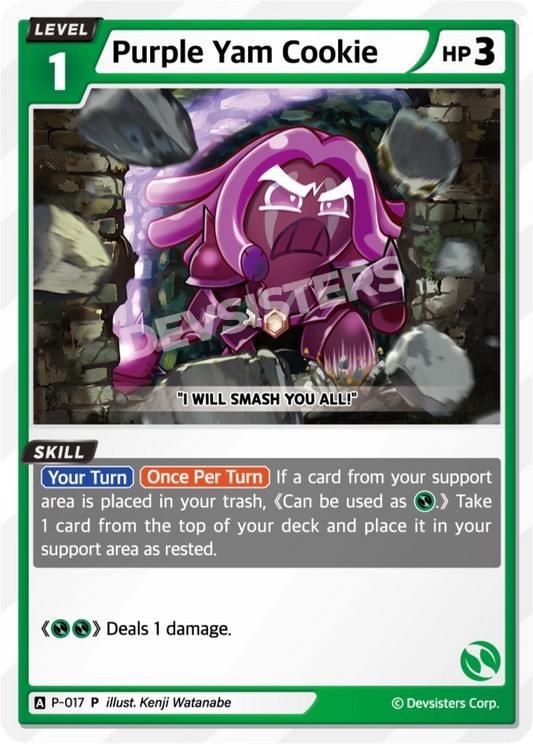 P-017 Purple Yam Cookie [P]