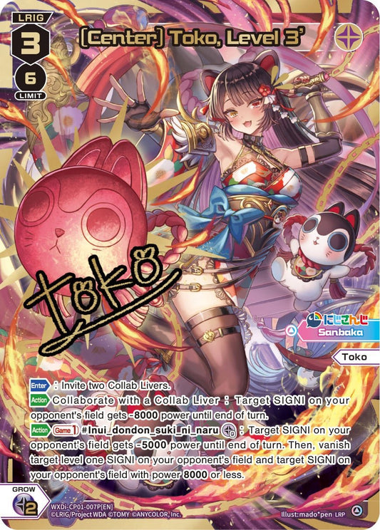 WXDi-CP01-007P[EN] [Center] Toko, Level 3'