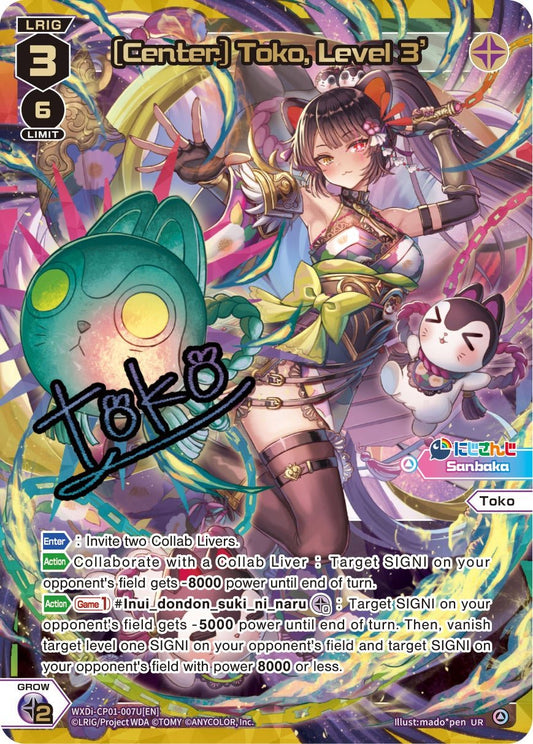 WXDi-CP01-007U[EN] [Center] Toko, Level 3'