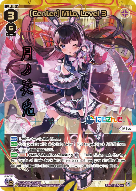 WXDi-CP01-008U[EN] [Center] Mito, Level 3