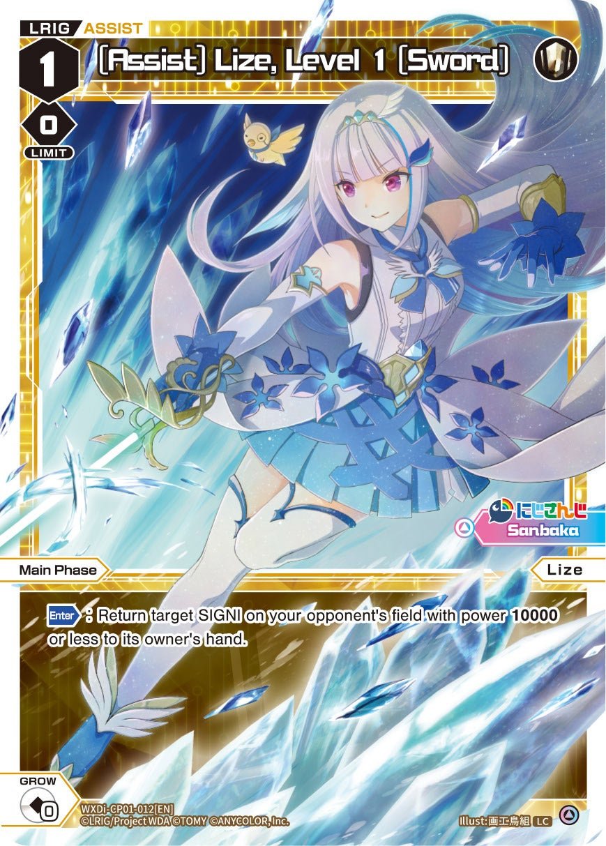 WXDi-CP01-012[EN] [Assist] Lize, Level 1 [Sword]
