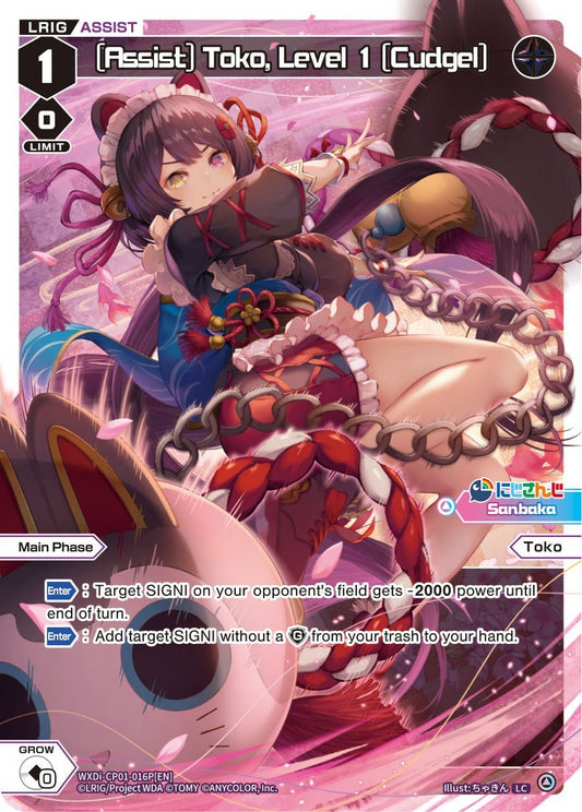 WXDi-CP01-016P[EN] [Assist] Toko, Level 1 [Cudgel]