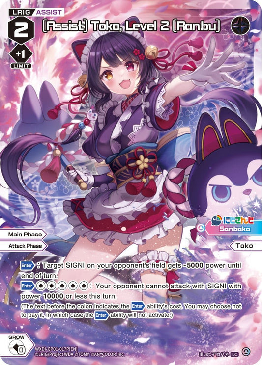 WXDi-CP01-017P[EN] [Assist] Toko, Level 2 [Ranbu]