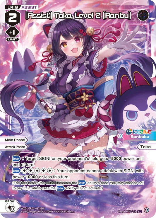 WXDi-CP01-017[EN] [Assist] Toko, Level 2 [Ranbu]