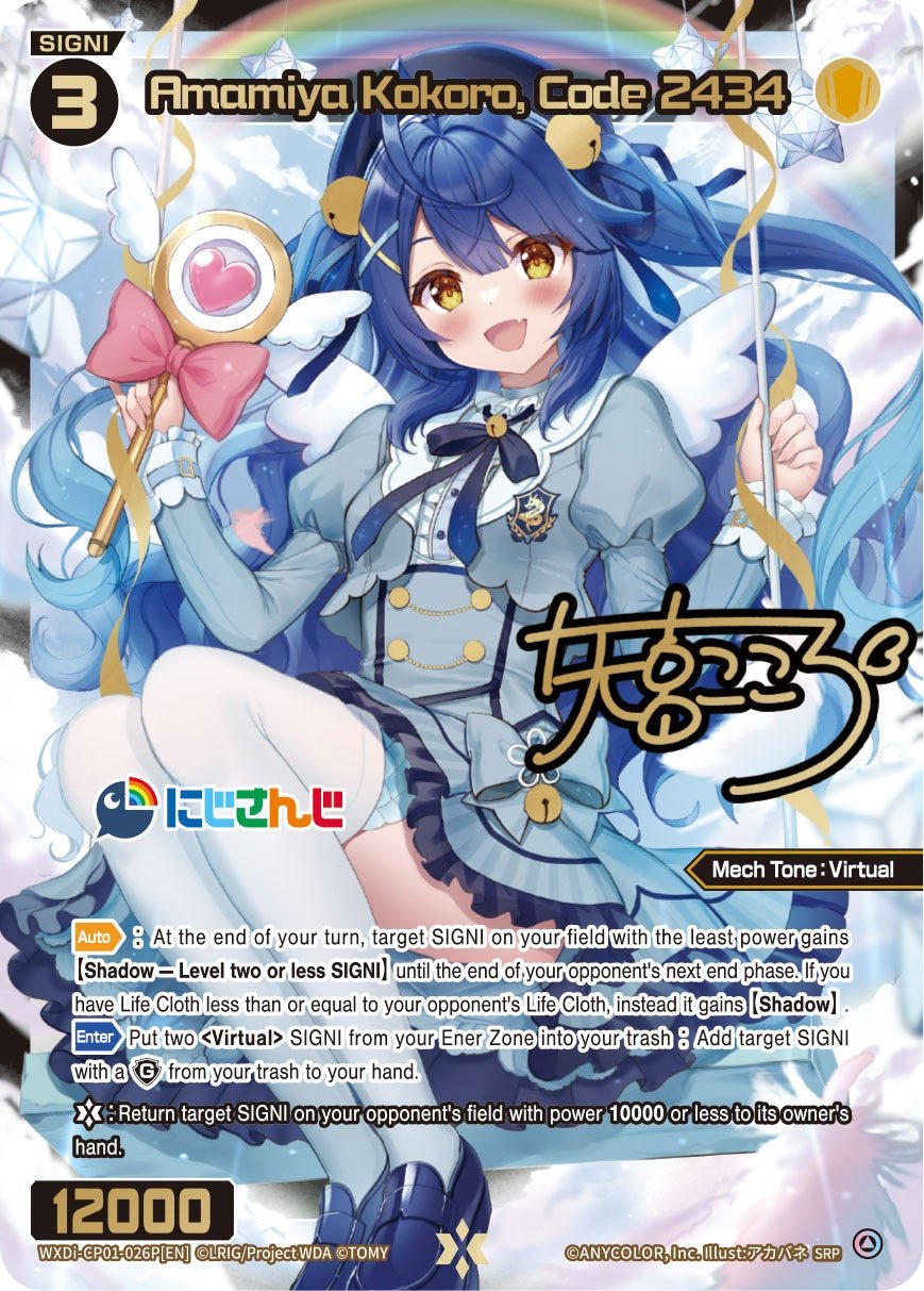 WXDi-CP01-026P[EN] Amamiya Kokoro, Code 2434