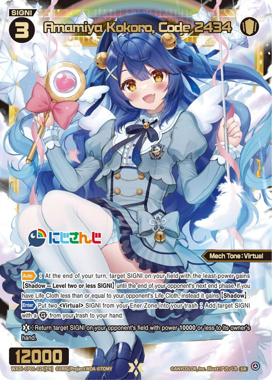 WXDi-CP01-026[EN] Amamiya Kokoro, Code 2434