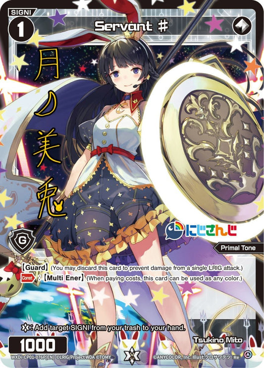 WXDi-CP01-076P[EN] Servant ?