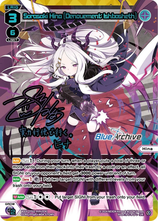 WXDi-CP02-010U[EN] Sorasaki Hina [Denouement: Ishbosheth]