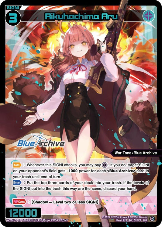 WXDi-CP02-060P[EN] Rikuhachima Aru