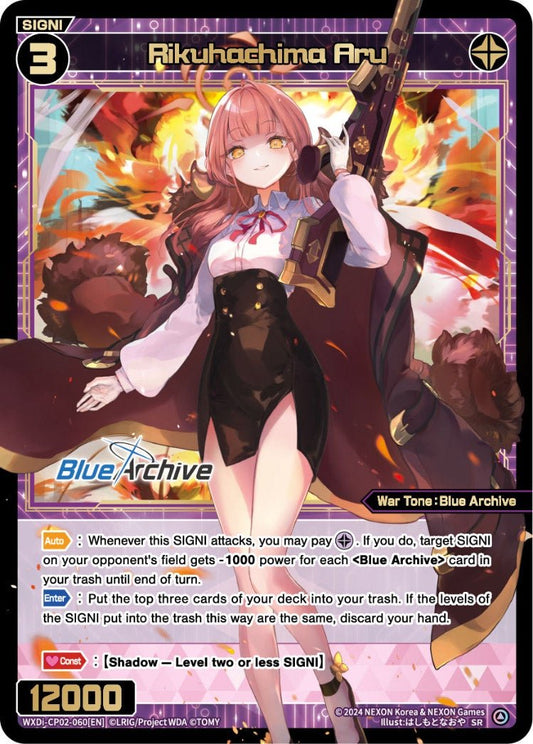 WXDi-CP02-060[EN] Rikuhachima Aru