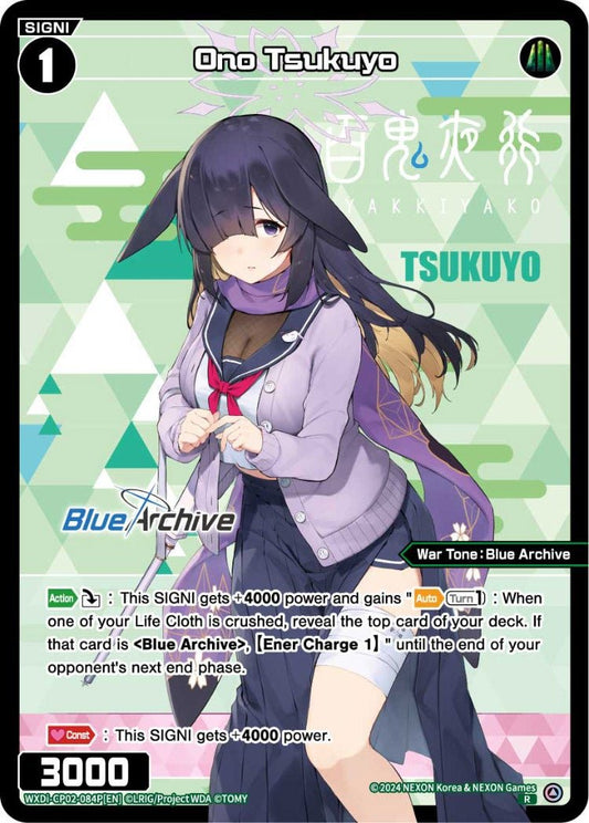 WXDi-CP02-084P[EN] Ono Tsukuyo