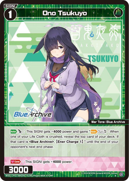 WXDi-CP02-084[EN] Ono Tsukuyo