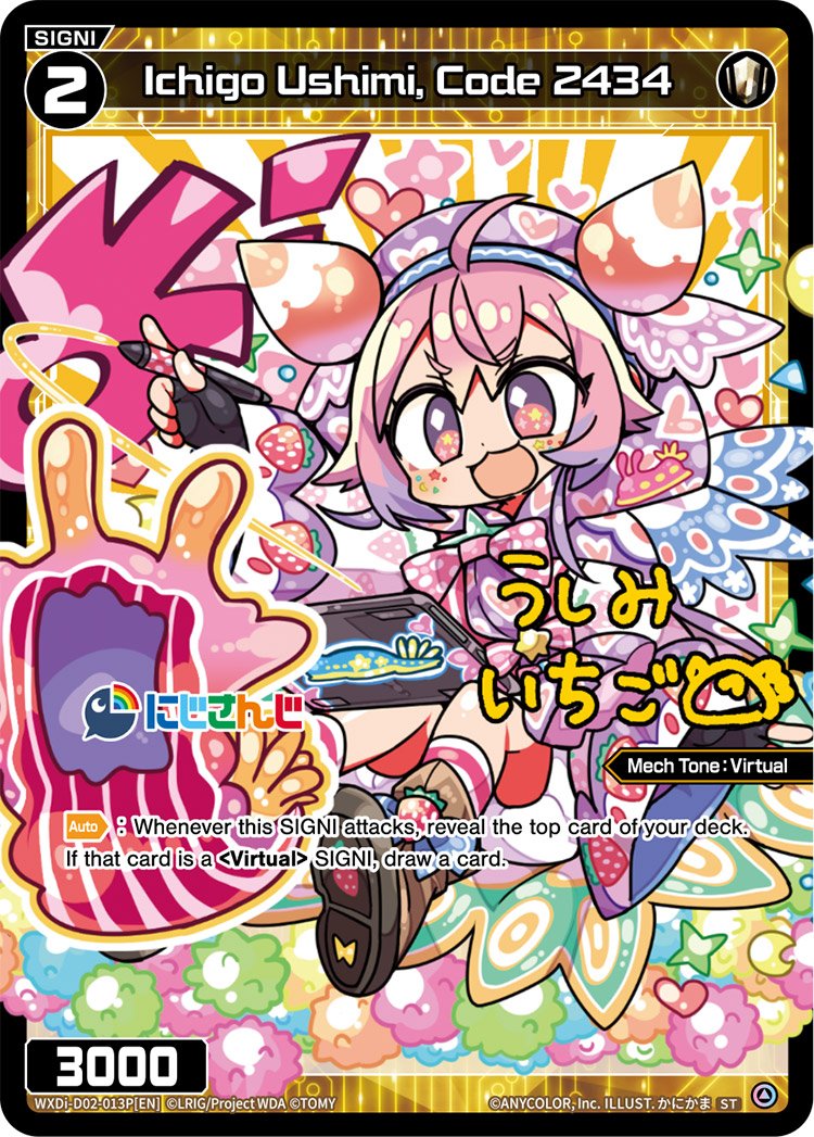 WXDi-D02-013P Ichigo Ushimi, Code 2434