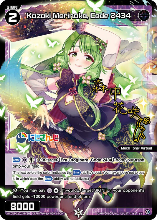 WXDi-D02-014P Kazaki Morinaka, Code 2434